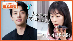 요즘 대세 느좋남 박정민 문정희에게 말 한마디 잘못했다가 된통 잔소리 듣는 찐친 동생 | KBS 251128 방송 