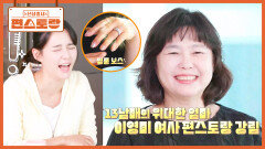 남보라 13남매의 위대한 어머니 등장! 보라가 선물한 다이아몬드 반지 애지중지하는 엄마 | KBS 251212 방송 