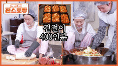 무료급식 위한 400인분 겉절이 자기님과 티격태격하며 완성한 정현 부부의 사랑의 겉절이 | KBS 251212 방송 