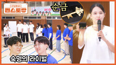 100만 원 상금과 순금 MVP의 주인공은? 끝까지 긴장감 넘치는 남보라 13남매의 신경전 | KBS 251226 방송 