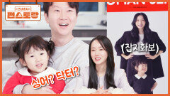 이정현 끼 꼭 빼닮은 서아! 서아의 꿈은 엄마처럼 가수 VS 아빠처럼 의사? 서아의 대답은..?! | KBS 260206 방송 