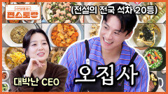 70억 투자 유치 성공한 CEO 아내 위해 오집사가 된 오상진 육아-요리 모두 완벽한 남자 | KBS 260206 방송 