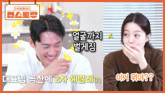 입덧 심한 김대표님 때문에 노심초사 잘 먹으니 빙구 미소 폭발한 오집사! 매일 주문하세요! | KBS 260206 방송 