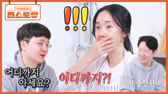 자기님의 과거가 궁금한 이정현 정현의 질문 공세에 절친 원빈 씨가 털어놓은 진실은?! | KBS 260313 방송 