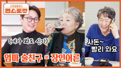 상진 엄마의 술친구는 장인어른?! 사돈끼리 절친이에요 신기한(?) 오상진-김소영 양가 부모님 | KBS 260313 방송 
