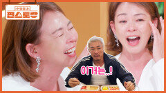 추성훈의 한마디에 왈칵 눈물 터진 야노시호! 부부의 추억이 담긴 메뉴를 맛본 그의 반응은.. | KBS 260320 방송 