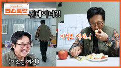 충격 근황 국민 배우 박신양, 스키복 입고 추위 견디며 창고에서 생활하고 있는 이유는?! | KBS 260320 방송 