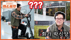 국민 배우 박신양, 킥보드 타고 거대한 창고 안을 달리는데..? 수십 점의 그림들이 가득?! | KBS 260320 방송 