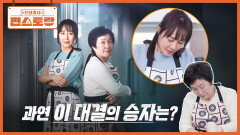 요리 고수 모녀의 불붙은 대결 엄마의 양념게장VS문정희의 문어곰탕! 팽팽한 신경전 | KBS 260501 방송 