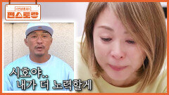 “시호야..!” 야노시호에게 도착한 추성훈의 고백 영상. 영상 보기도 전에 눈물 쏟은 시호 | KBS 260508 방송 