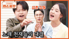 노래 천재 김태연 & 황민호의 노래자랑 대결도 아닌데 불붙은 신경전에 빵 터진 장민호 | KBS 260515 방송 