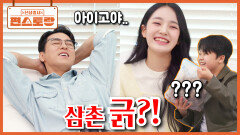 장민호 삼촌 잡는 트로트 조카들 김태연 & 황민호 가방에 챙겨온 충격적인(?) 식재료는? | KBS 260515 방송 