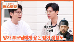 양규장군 배우 지승현 “1년에 딱 한 작품..” 부모님에게 용돈 받아 생활했던 무명 시절 | KBS 260618 방송 