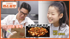“막창 좋아해요!” 꼬꼬마 미소 천사 이수연을 위한 장민호 삼촌 호마카세 삼촌 미소 폭발 | KBS 260618 방송 