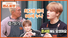90세 누나도 감아버린 1090 아이돌 김재중에 “넌 결혼 안 해도 돼” 추성훈 소신 발언 | KBS 260611 방송 