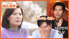 카드 쓰라고 준 사위, 고마워요 대세 배우 지승현, 18년 긴 무명 생활 끝에 수상까지! | KBS 260611 방송 