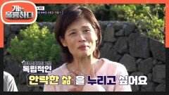 ＂전혀 분리가 안돼요＂ 따로 두면 난리 나는 비숑이들 다견 가정 부부의 사랑과 전쟁 | KBS 230529 방송
