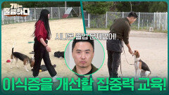 천방지축 시나몬의 담임 선생님, 비밀병기 권혁필의 교육! | KBS 251030 방송 