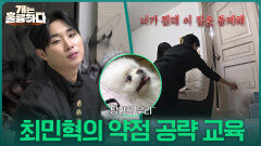 “ 너가 뭔데 이 집을 통제해 ” 오늘의 담임쌤, 최민혁의 약점 공략 교육 | KBS 260302 방송 