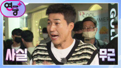 [게릴라 데이트] 돌아온 코요테! 멤버들의 코로나 양성 반응으로 홀로 출연한 김종민! | KBS 221027 방송