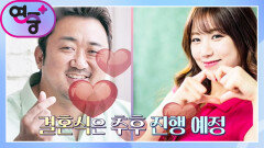 [연예가 헤드라인] 스타들의 연이은 결혼 소식! | KBS 221027 방송