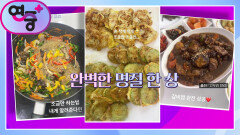 [연중 SNS 뉴스] 스타들의 설날 식탁 풍경은? 이번에도 사랑이 한가득! | KBS 230126 방송