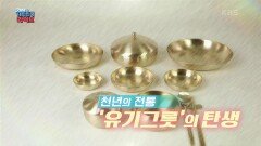 [명품이 궁금해] 천년의 전통, 유기그릇의 탄생 | KBS 220504 방송