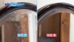 [생활경제연구소] 티백으로 살림까지 향긋하게 티백 활용법 | KBS 220506 방송