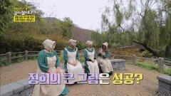 찐 막내 정희 눈에 아주 맘에 드는 귀여운 언니들♥ | KBS 201209 방송