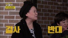 갑분 상담소! 나와의 다른 각자의 삶을 응원하는 언니들☆ | KBS 201209 방송