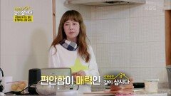 언니들 위하여 요리 실력 발휘 중인 정희! (ft. 정희의 본심) | KBS 201216 방송