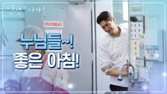 모질이 조리원 컴백~♥ 변함없이 다시 식당으로 출근하는 김영광 | KBS 210407 방송