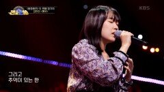 감성 충전 목소리♥ 김미진 - 애모 | KBS 201207 방송