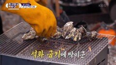 경기 전 먹방 타임~ 캠핑장에서의 풀코스 만찬 | KBS 210125 방송