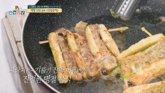6년근 강화 인삼 요리! 꼬치의 남다른 품격! ＜인삼산적＞ | KBS 210908 방송