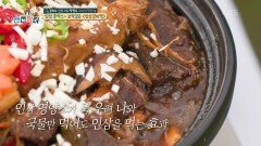 남다른 인삼 플렉스~ 보약같은 ＜인삼 갈비찜＞ | KBS 210908 방송