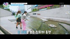 디타&진희, 도심 속 휴식 공간 청계천에서 행운의 동전 던지기! | KBS 201206 방송