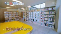 버려진 폐건물에서 세련된 도서관으로 완벽 변신! | KBS 210130 방송