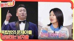 놓친 예능 따라잡기(옥탑방의 문제아들 / 살림하는 남자들) | KBS 240104 방송