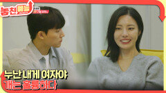 놓친 예능 따라잡기(누난 내게 여자야 / 개는 훌륭하다) | KBS 251106 방송 