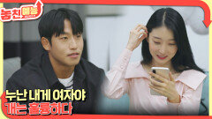 놓친 예능 따라잡기(누난 내게 여자야 / 개는 훌륭하다) | KBS 251113 방송 