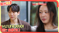 놓친 예능 따라잡기(누난 내게 여자야 / 개는 훌륭하다) | KBS 251204 방송 