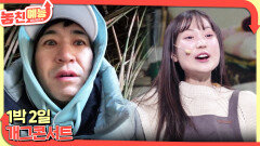 놓친 예능 따라잡기(1박 2일/ 개그콘서트) | KBS 260212 방송 