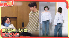 놓친 예능 따라잡기(살림하는 남자들/개그콘서트) | KBS 260416 방송 