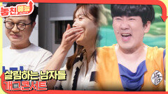 놓친 예능 따라잡기(살림하는 남자들/개그콘서트) | KBS 260430 방송 