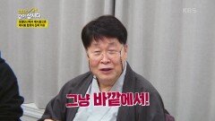 2년간 노숙 생활까지..? 송창식이 혈혈단신에서 쎄시봉으로 합류한 진짜 이유! | KBS 240215 방송
