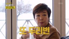 혼자 밥 먹으려니 몰려오는 민망함.. 문숙&혜은이의 혼밥 도전기! | KBS 240229 방송