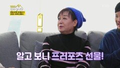 반짇고리에 담긴 한인수 부부의 역사🥰 반짇고리를 선물하며 프러포즈한 한인수 | KBS 240314 방송