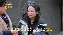 자매들을 초대한 오늘의 손님은? 얼떨결에 책임감까지 선물 받은 국민 명창 김영임 | KBS 240418 방송 