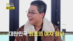 영덕에서 만난 특별한 손님! 대한민국 최초의 여자 형사 박미옥 | KBS 240425 방송